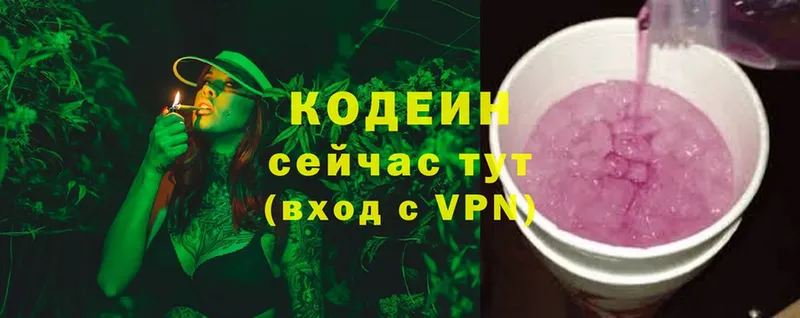 Кодеиновый сироп Lean напиток Lean (лин)  цены наркотик  Болохово 