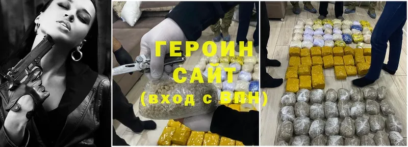 Героин Heroin  darknet Telegram  Болохово 